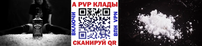 A-PVP VHQ  Новочебоксарск 