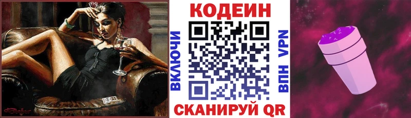 Кодеиновый сироп Lean напиток Lean (лин) Новочебоксарск