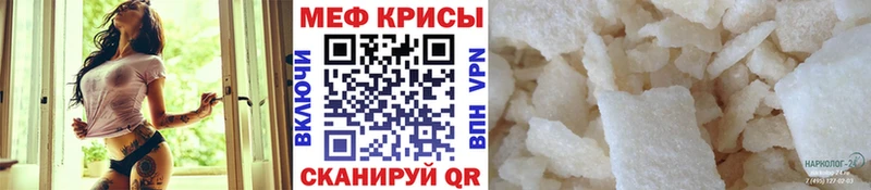 где продают   Новочебоксарск  МЕФ мяу мяу 