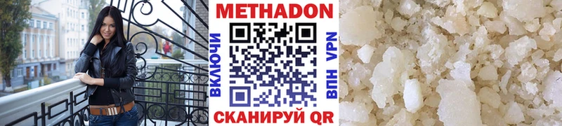 Метадон VHQ  Новочебоксарск 